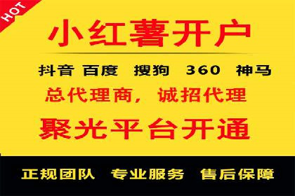 竞价推广开户策略：企业如何快速上手